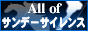 All of サンデーサイレンス