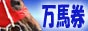 R.I.A 競馬投資顧問
